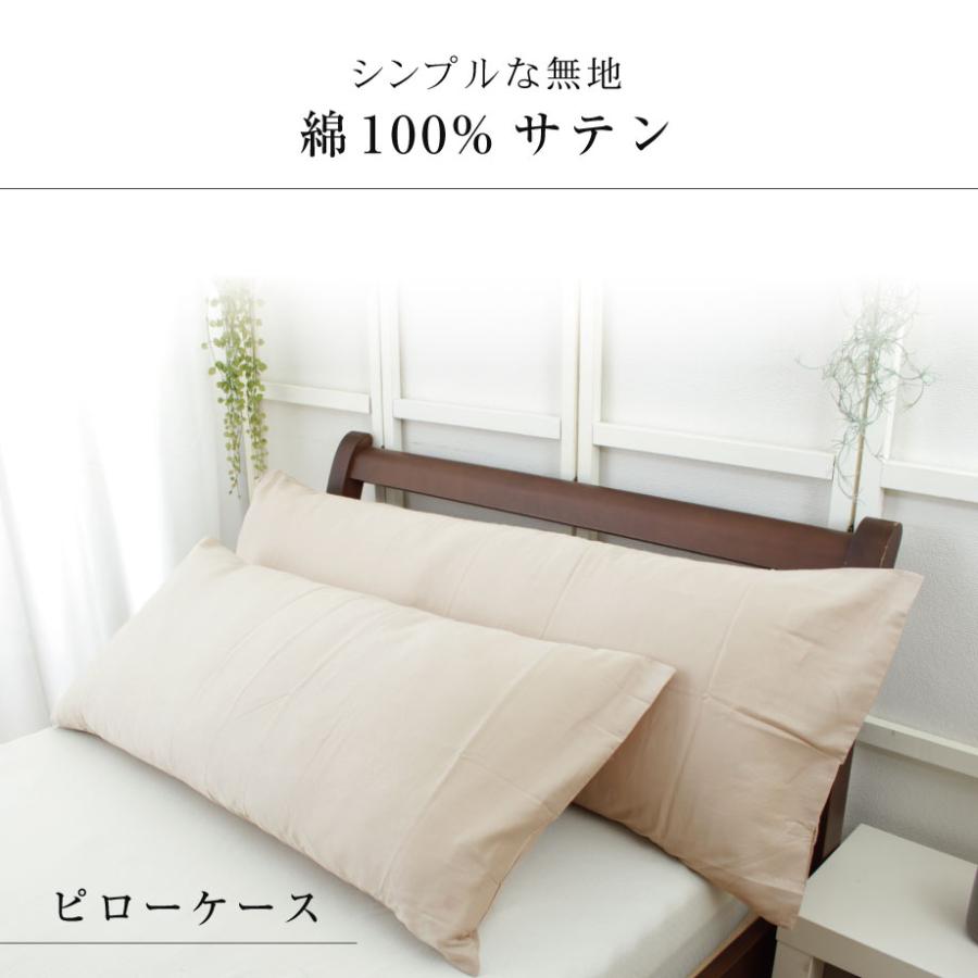西川 ロング 枕カバー ワイド 45×120cm ＋sleep. Regular 綿100