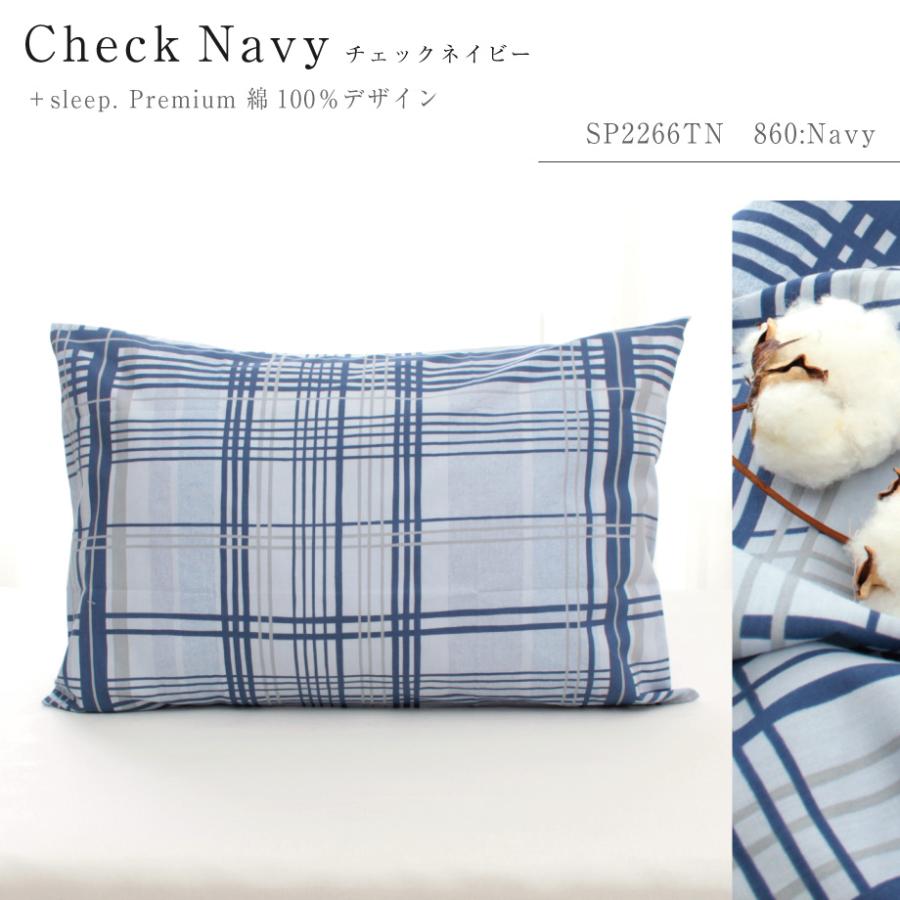 西川（nishikawa） 枕カバー 43×63cm ＋sleep. Premium 綿100