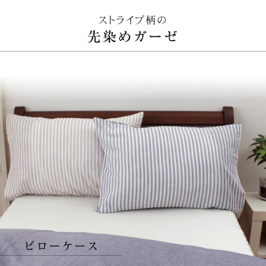 西川（nishikawa） 枕カバー 43×63cm ＋sleep. Premium 先染めガーゼ