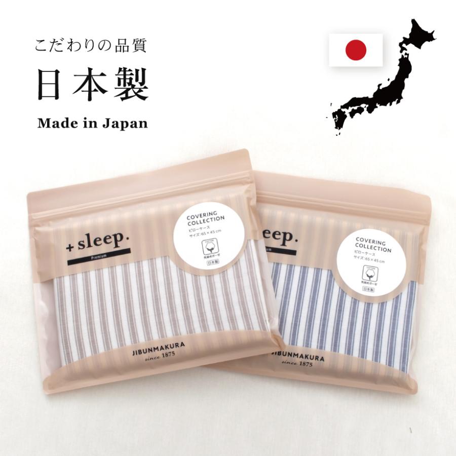 西川（nishikawa） 枕カバー 43×63cm ＋sleep. Premium 先染めガーゼ