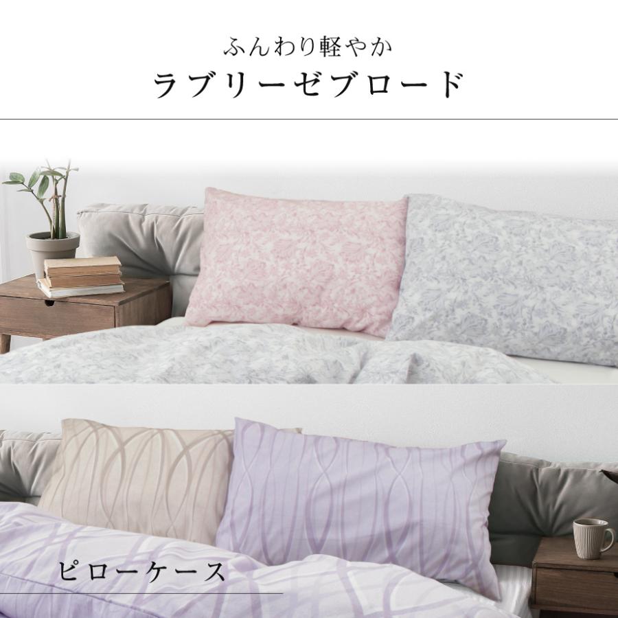 枕カバー ＋sleep. Premium ラブリーゼ ブロード 柄入 カバー 73×47cm プレミアム ピローケース PREMIUM オーナメント レース｜futontanaka｜08