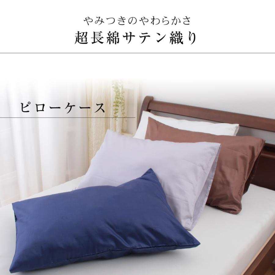 西川（nishikawa） 枕カバー 43×63cm 無地 ピローケース 綿 100% 日本