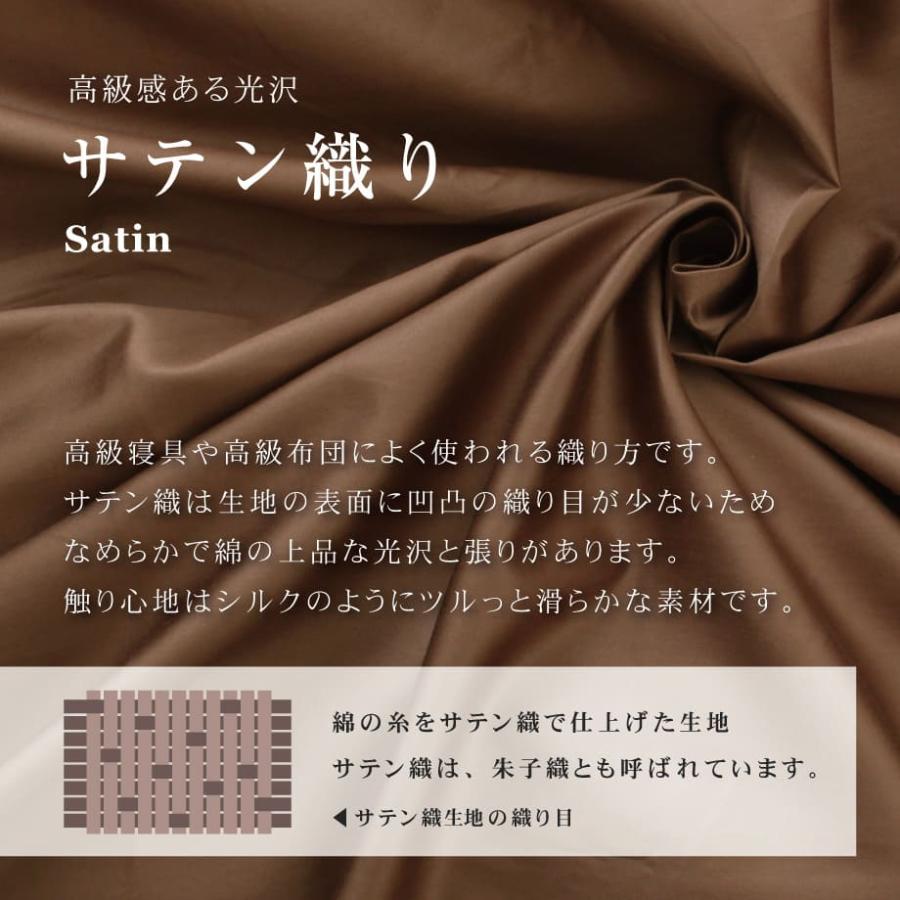 西川（nishikawa） 枕カバー 綿 100% 超長綿 サテン 無地 カバー 73