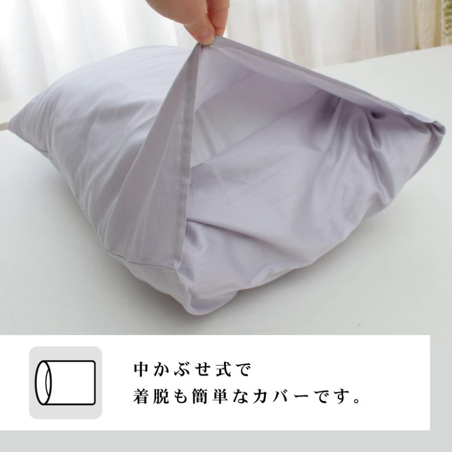 西川（nishikawa） 枕カバー 綿 100% 超長綿 サテン 無地 カバー 73