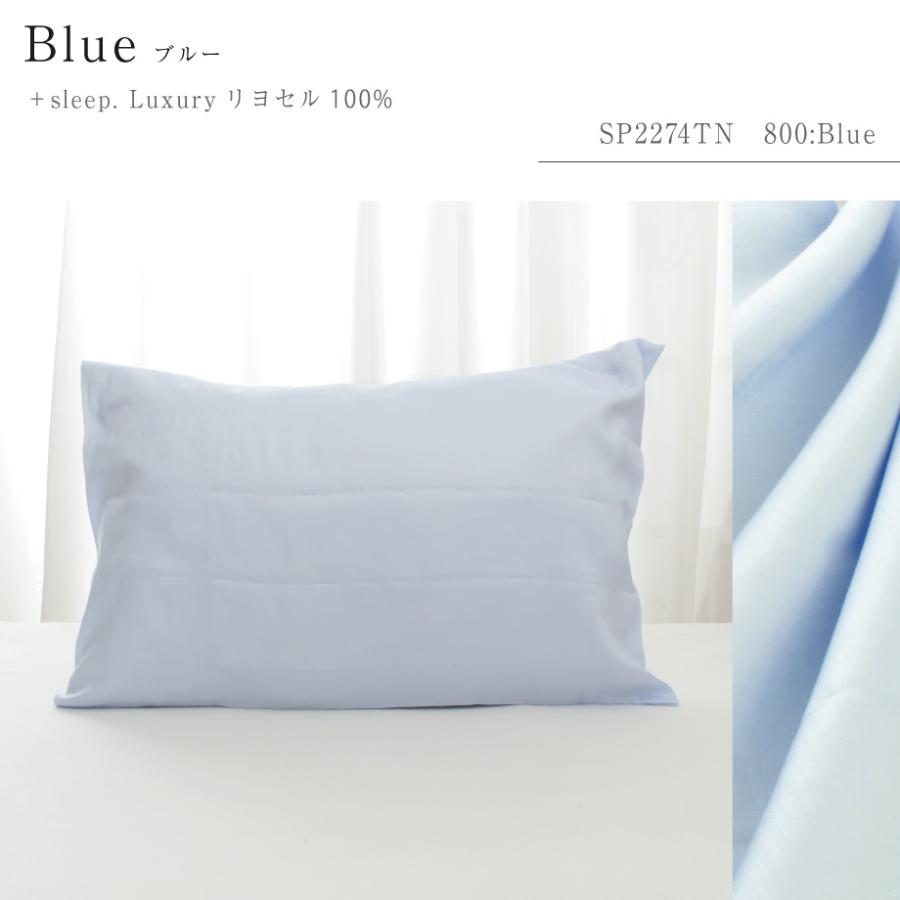 西川（nishikawa） 枕カバー 43×63cm ＋sleep. Luxury リヨセル 100