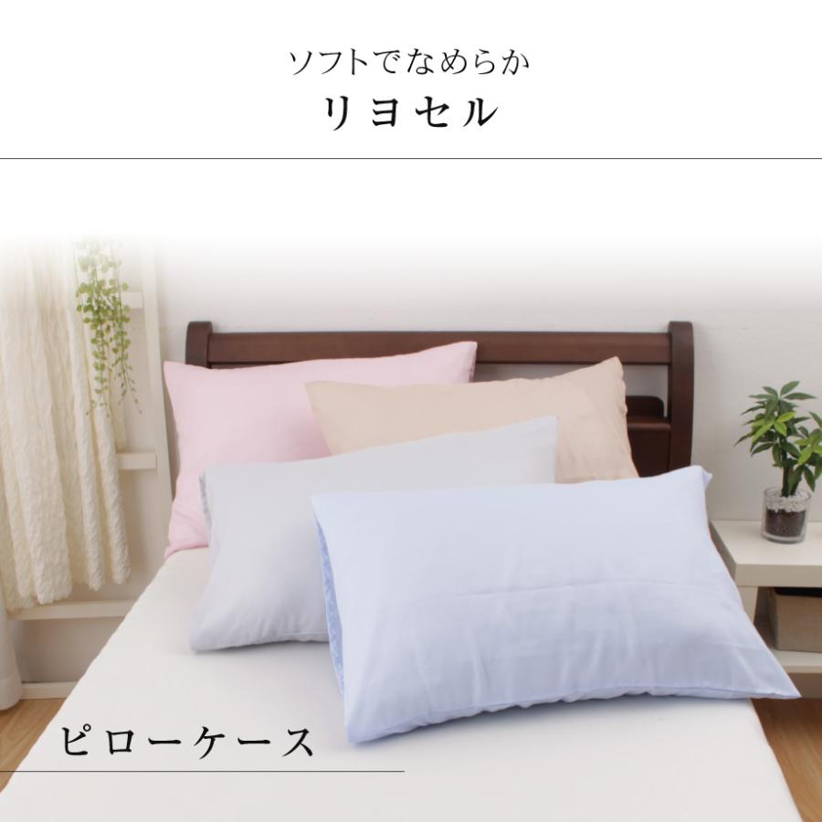 西川（nishikawa） 枕カバー 43×63cm ＋sleep. Luxury リヨセル 100