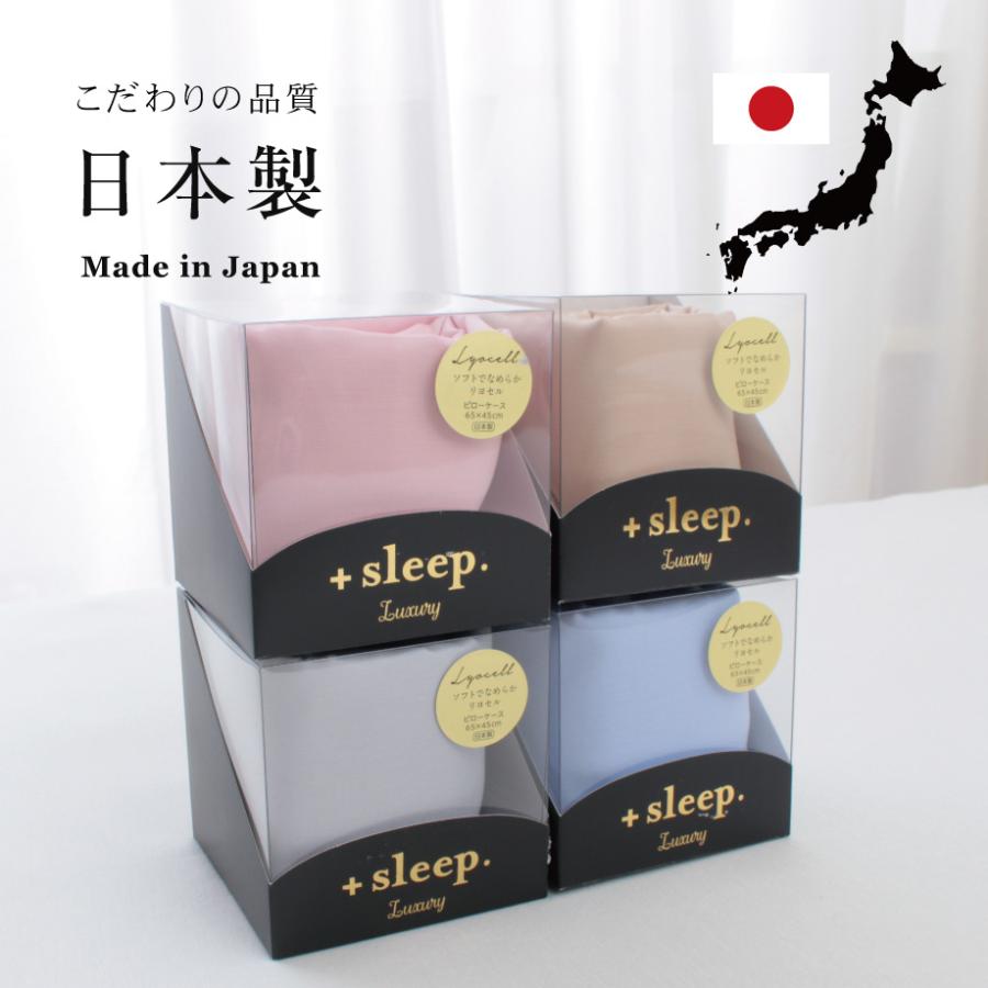 西川（nishikawa） 枕カバー 43×63cm ＋sleep. Luxury リヨセル 100