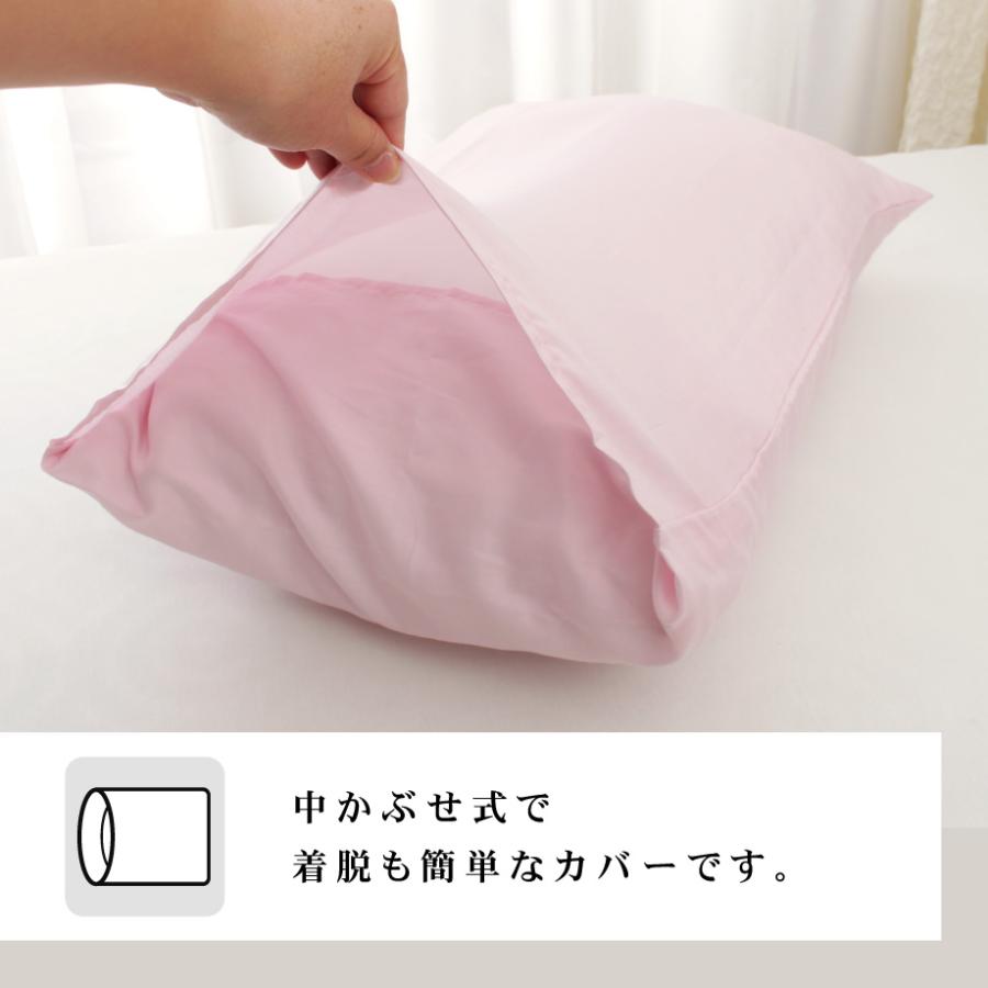 西川（nishikawa） 枕カバー 43×63cm ＋sleep. Luxury リヨセル 100