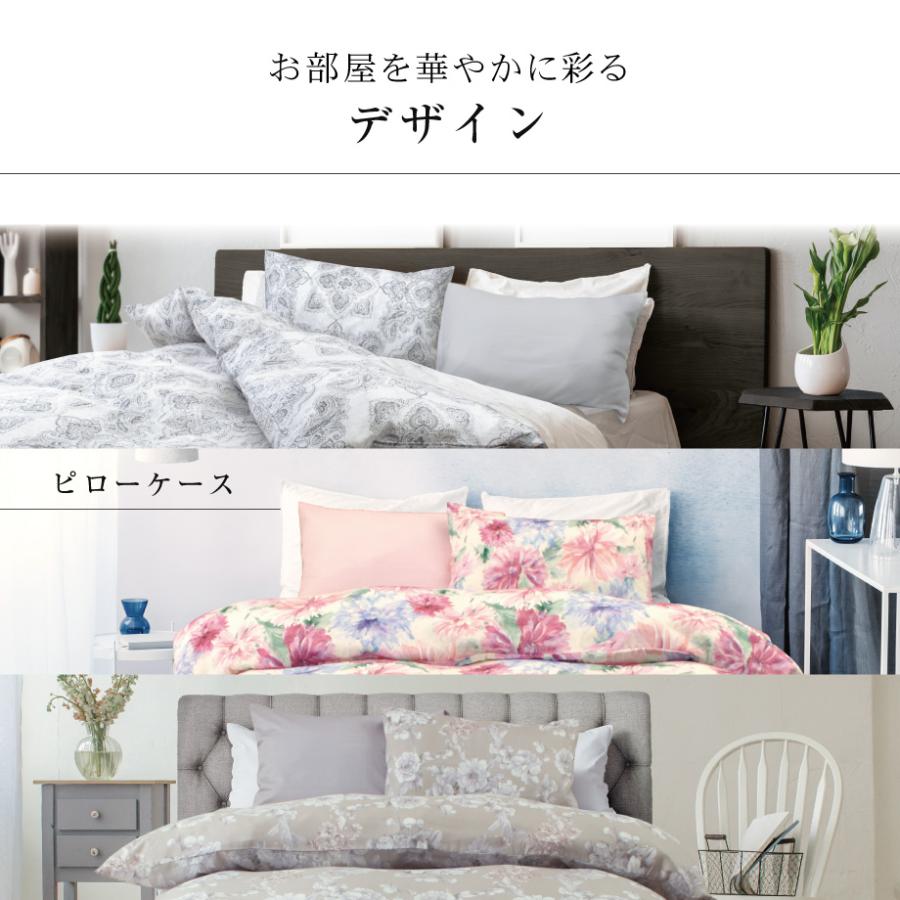 西川（nishikawa） 枕カバー 73×47cm ピローケース 日本製 リヨセル