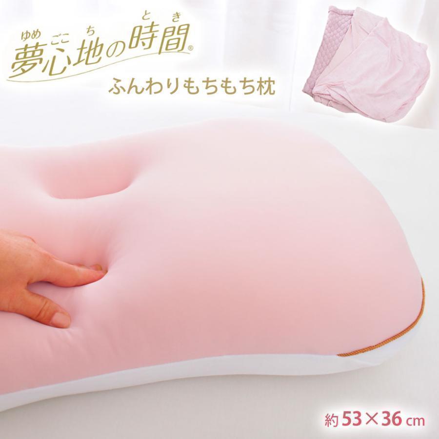 西川 枕 肩こり ふんわりもちもち 夢心地の時間 枕カバー3種類付き 高