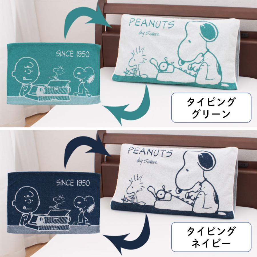 SNOOPY（スヌーピー） 枕カバー 43×70cm ピーナッツ ワイド のびのび