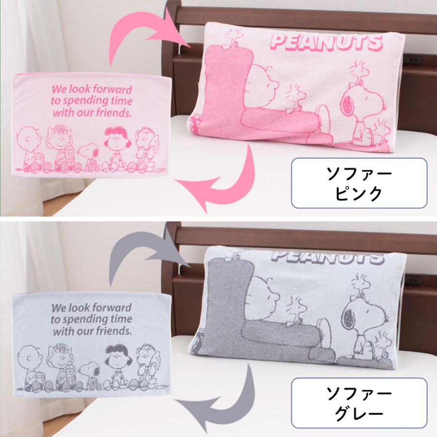 SNOOPY（スヌーピー） 枕カバー 43×70cm ピーナッツ ワイド のびのび