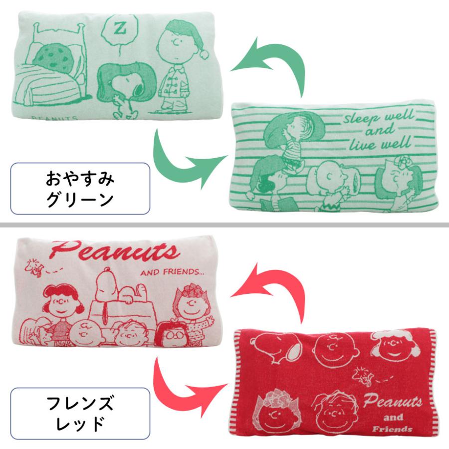 SNOOPY 枕カバー 43×70cm スヌーピー ピーナッツ ワイド