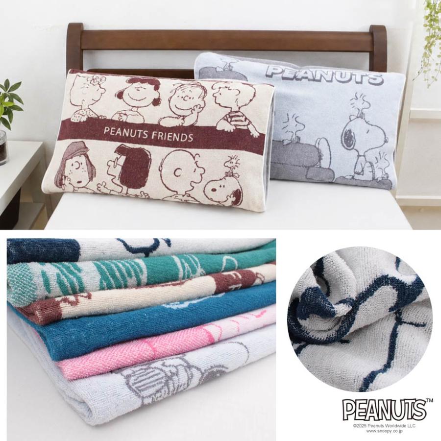 SNOOPY（スヌーピー） 枕カバー 43×70cm ピーナッツ ワイド のびのび