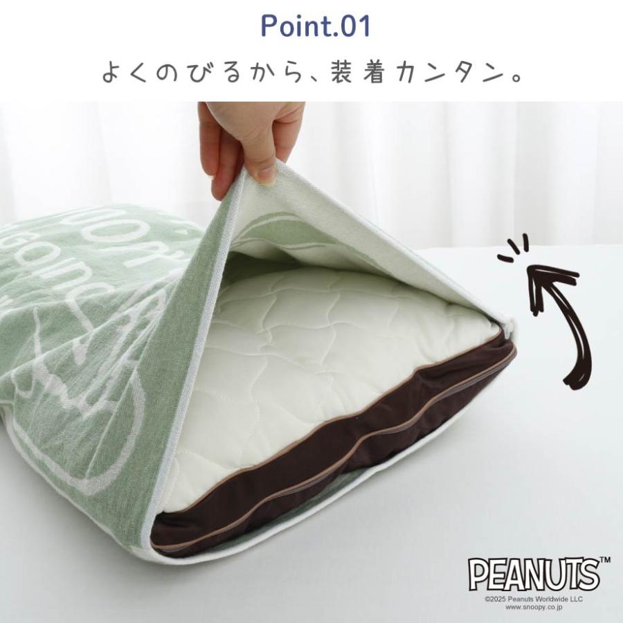 SNOOPY 枕カバー 43×70cm スヌーピー ピーナッツ ワイド