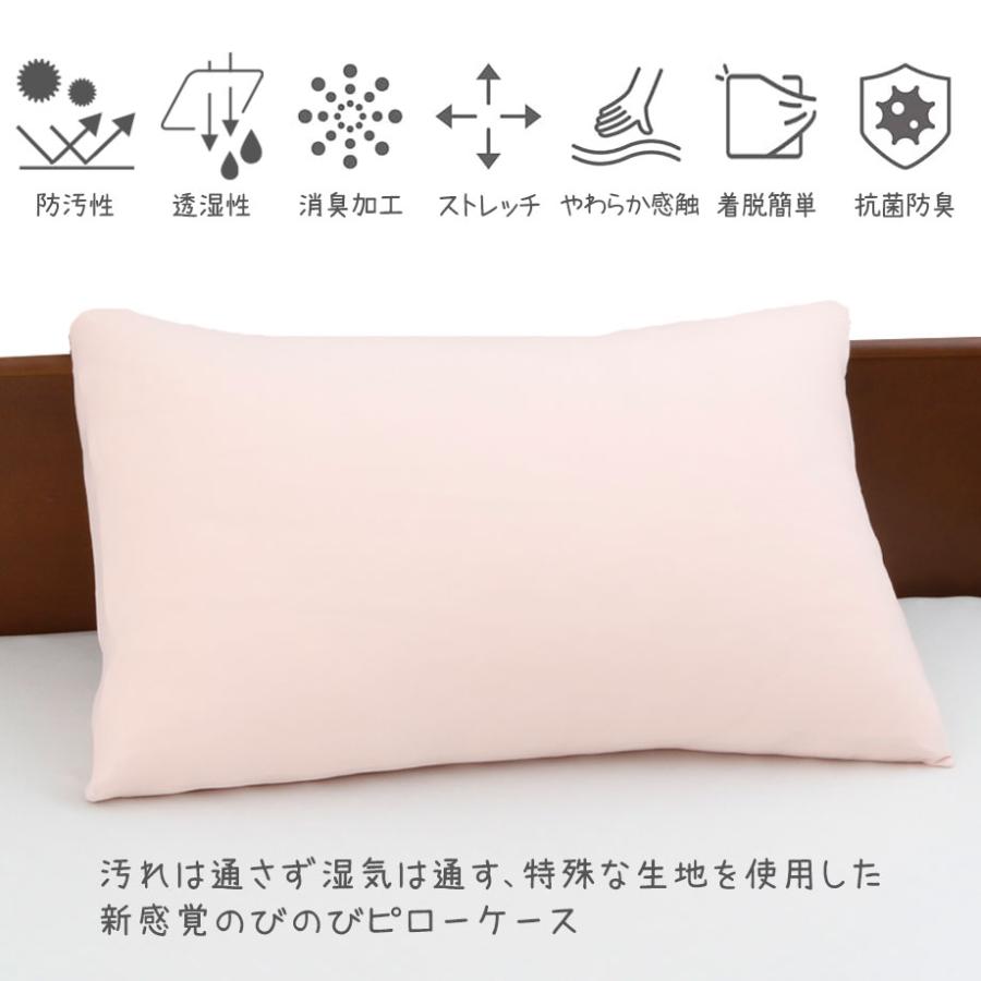 西川（nishikawa） 汚れを弾く のびのびピローケース 50〜70cm×35