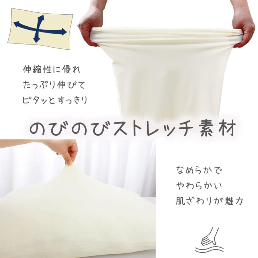 西川（nishikawa） 汚れを弾く のびのびピローケース 50〜70cm×35