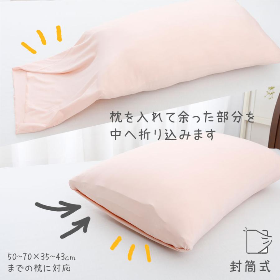 西川（nishikawa） 汚れを弾く のびのびピローケース 50〜70cm×35