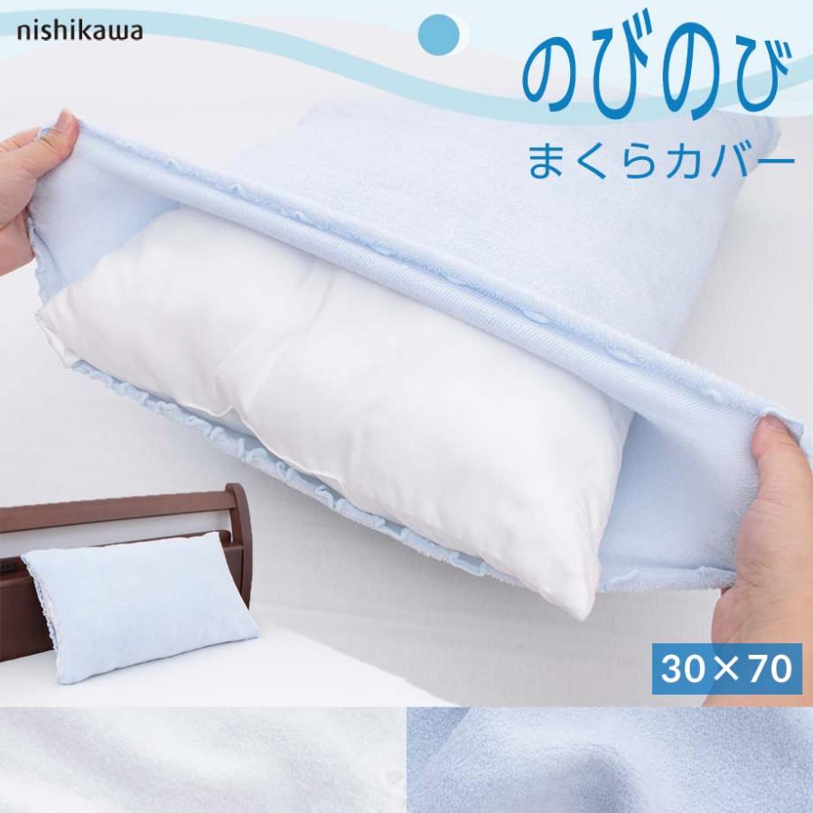 西川（nishikawa） 枕カバー 43×63 ピローケース まくらカバー パイル
