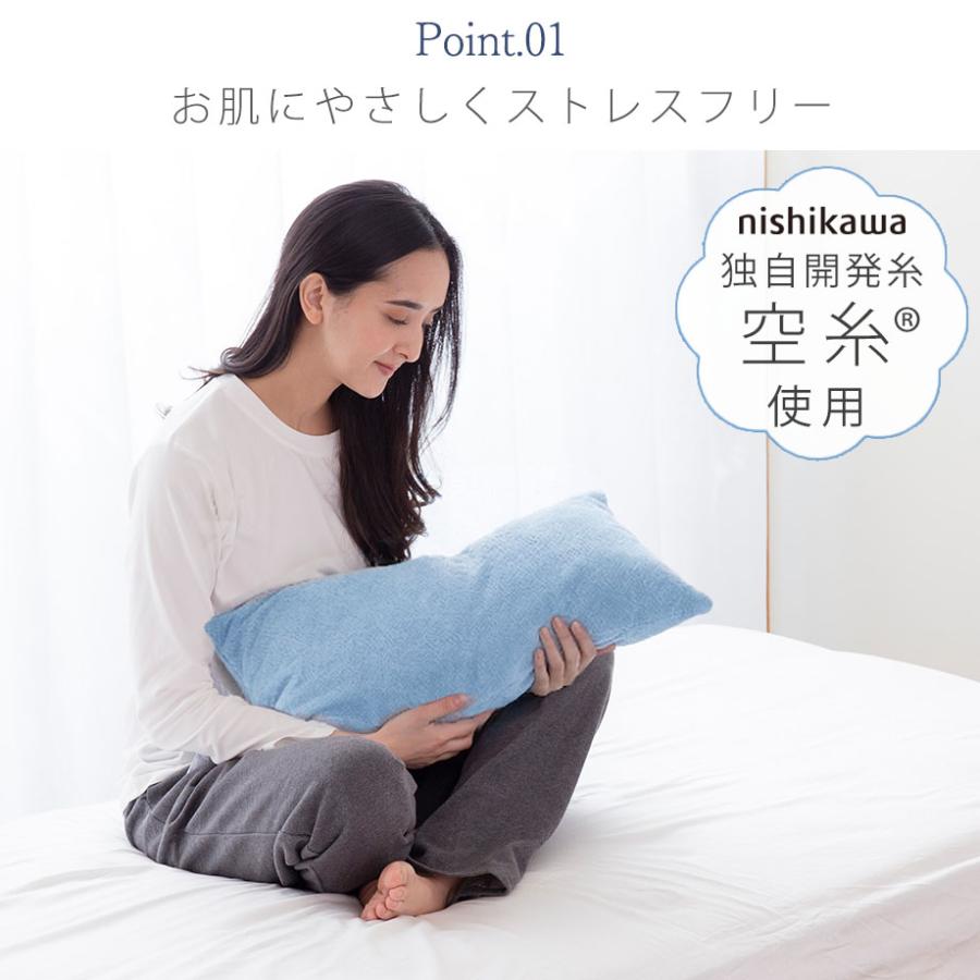 西川（nishikawa） 枕カバー 43×70 ピローケース まくらカバー パイル