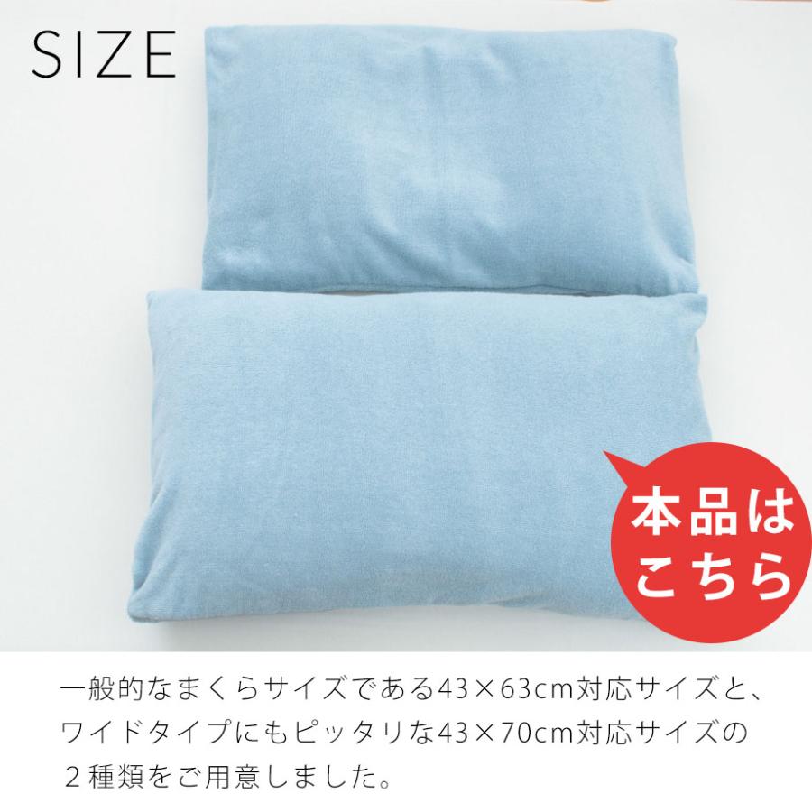 西川（nishikawa） 枕カバー 43×70 ピローケース まくらカバー パイル