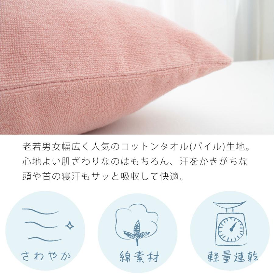 西川（nishikawa） 枕カバー 43×63 ピローケース まくらカバー パイル