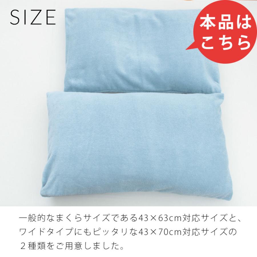 西川（nishikawa） 枕カバー 43×63 ピローケース まくらカバー パイル