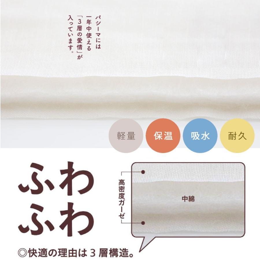 枕カバー パシーマ まくらカバー 43×63cm用 カバー ピローケース 無地 キルティング ファスナー式 日本製 ギフト プレゼント｜futontanaka｜07