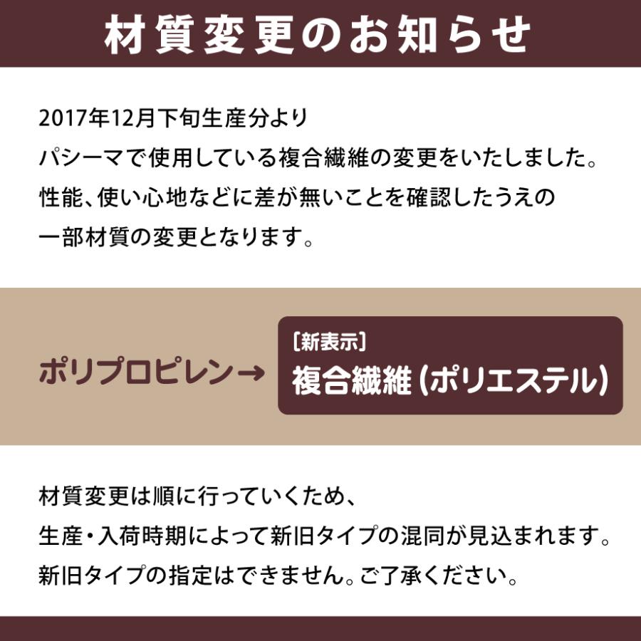 枕カバー パシーマ まくらカバー 43×63cm用 カバー ピローケース 無地 キルティング ファスナー式 日本製 ギフト プレゼント｜futontanaka｜09