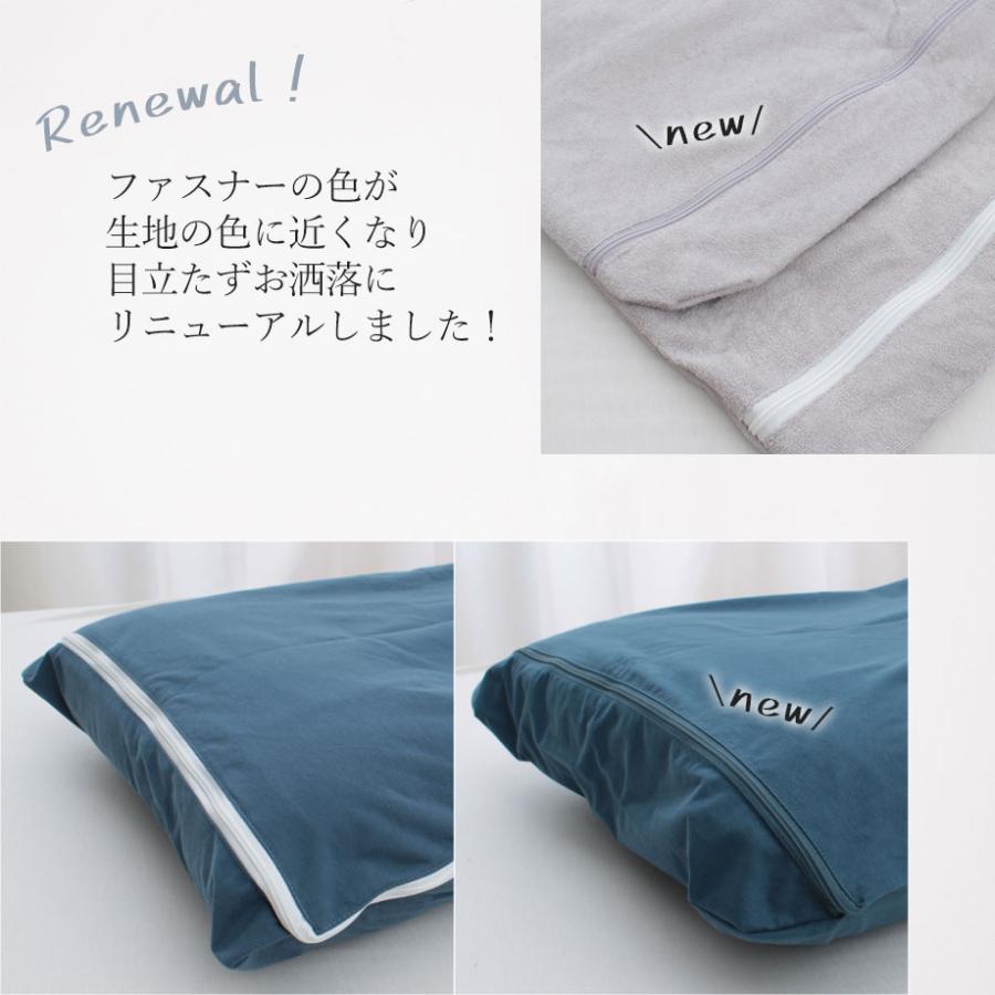 じぶんまくら 枕カバー まくらカバー ピロープロテクター 45×70cm 防水