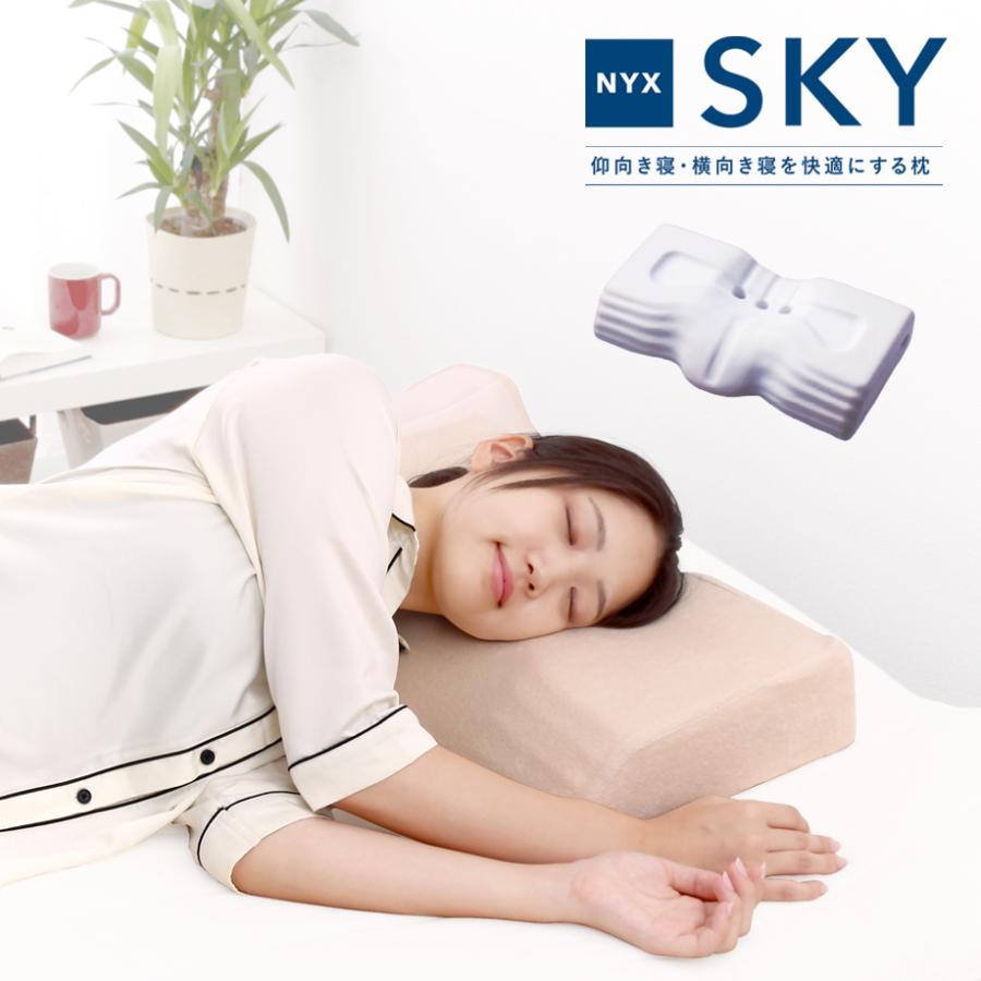 昭和西川 枕 肩こり スカイ NYX SKY カバー付き 昭和 西川 低 昭和西川 枕 肩こり スカイ NYX SKY カバー付き 昭和 西川 低