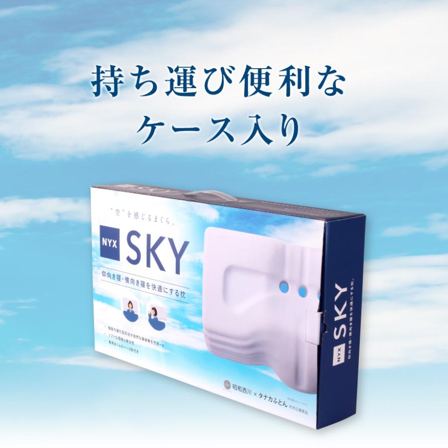 枕 肩こり スカイ NYX SKY カバー付き 昭和 西川 低反発 ウレタン 首こり やわらかい 仰向き寝 横向き寝 09-sn-5391-｜futontanaka｜07