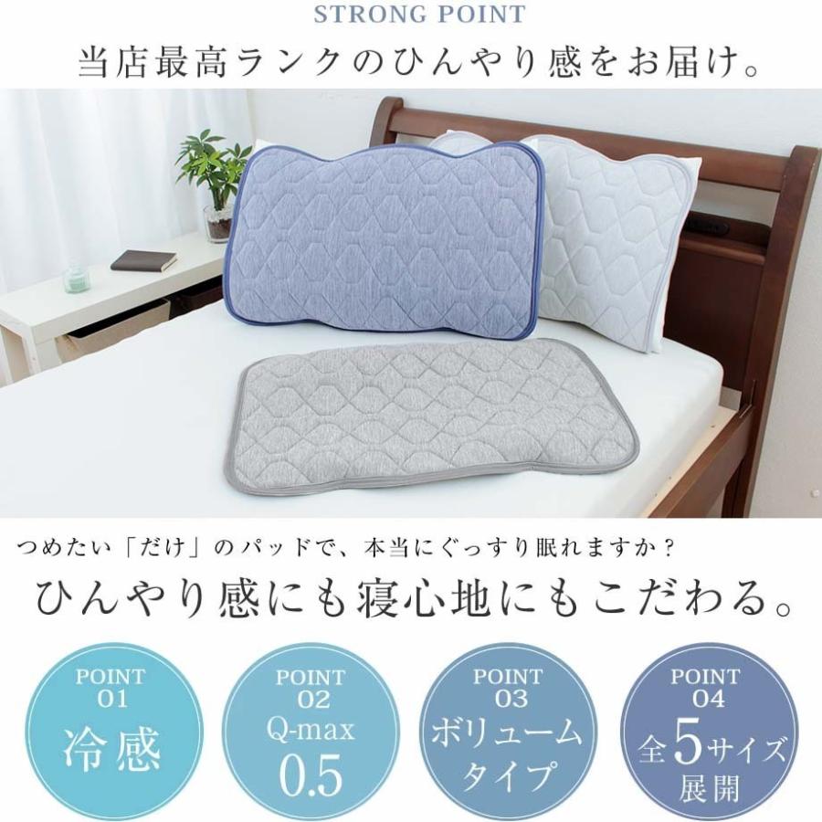 超ひんやり 枕パッド 43 63cm 昭和西川 Q Max0 5 接触冷感 夏用 ピローパット ハイバウンド 厚め クール 暑さ対策 09 Sn 6742 ふとんタナカじぶんまくらグループ 通販 Yahoo ショッピング