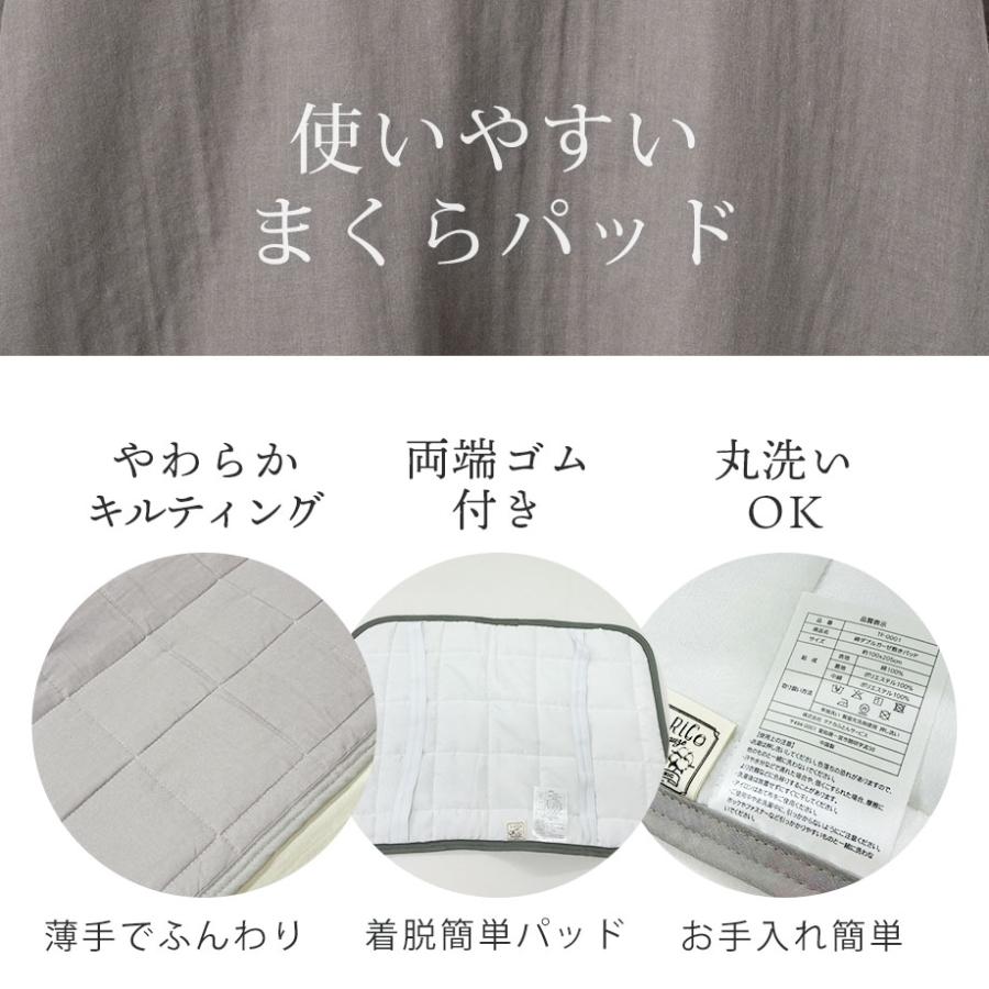 じぶんまくら 枕カバー 43×63cm 綿100％ ダブルガーゼ 二重ガーゼ