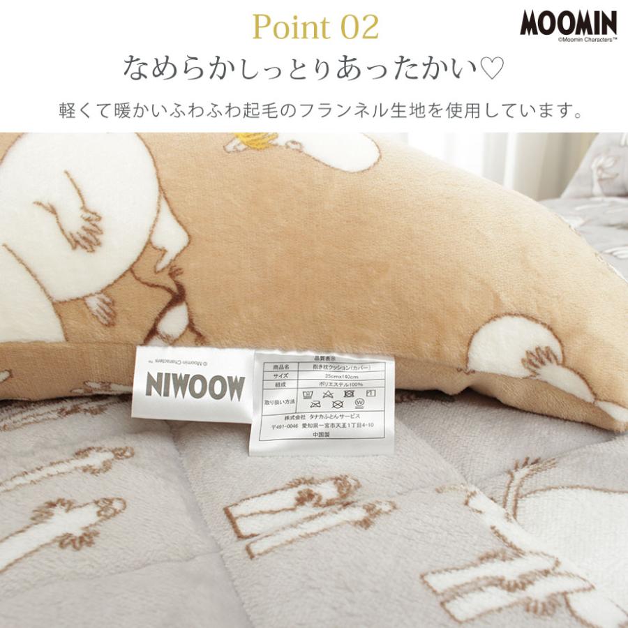 ムーミン 抱き枕 まくら 妊婦 マタニティ ロングクッション 洗える Moomin グッズ リトル ミイ スナフキン ニョロニョロ｜futontanaka｜08