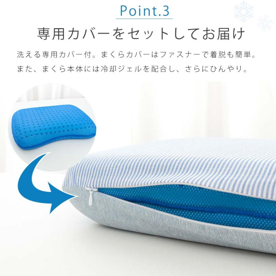西川 枕 肩こり ジェルピロー Q-max0.5 クール カバー付き 接触 西川 枕 肩こり ジェルピロー Q-max0.5 クール カバー付き 接触