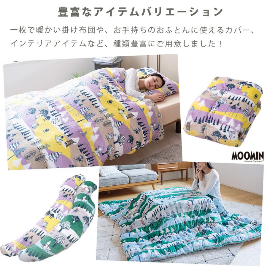 MOOMIN（ムーミン） 枕カバー グッズ まくらカバー あったかフランネル