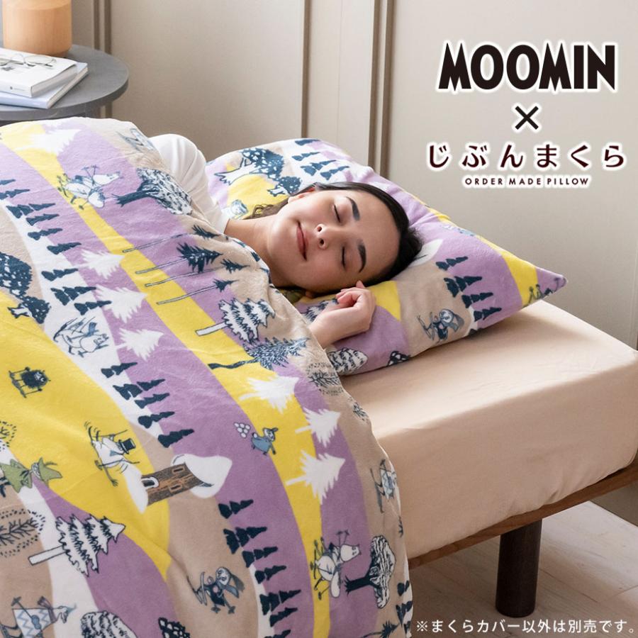 MOOMIN（ムーミン） 枕カバー グッズ まくらカバー あったかフランネル