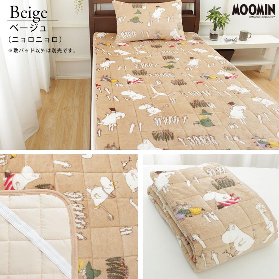 MOOMIN（ムーミン） グッズ 敷きパッド シングル スナフキン