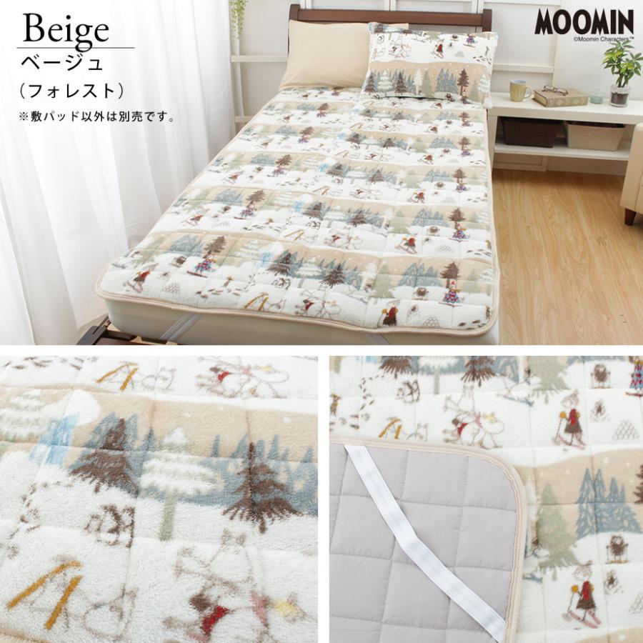 MOOMIN（ムーミン） グッズ 敷きパッド シングル スナフキン