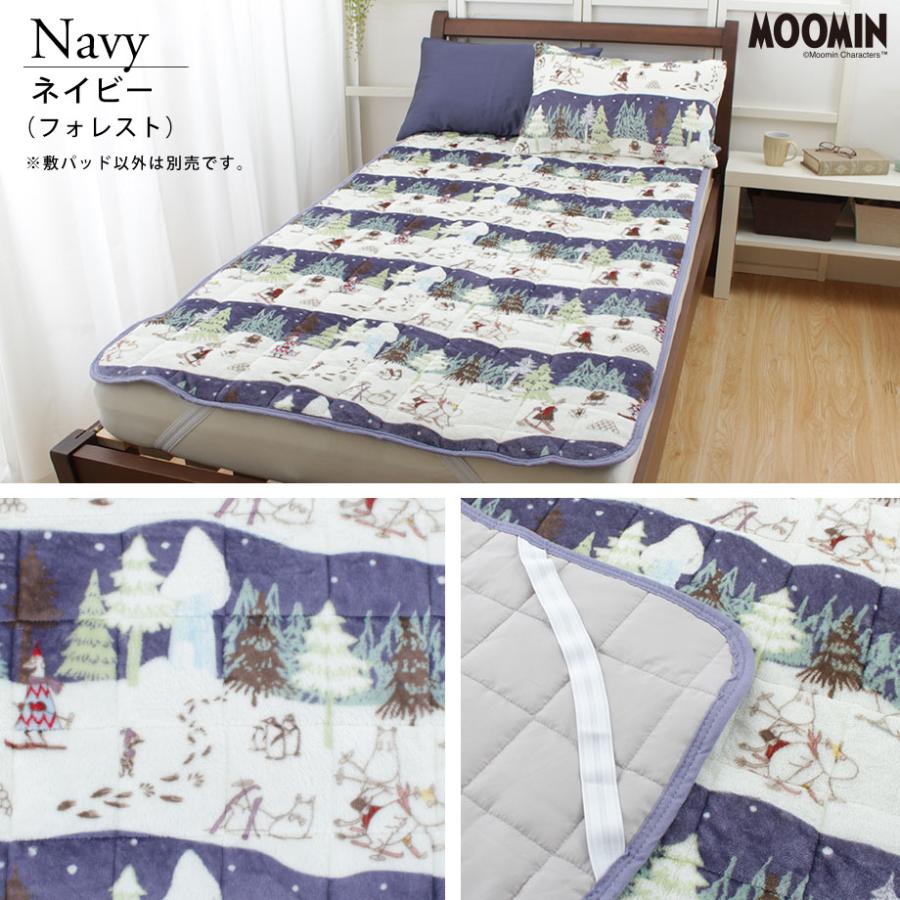 MOOMIN（ムーミン） グッズ 敷きパッド シングル スナフキン
