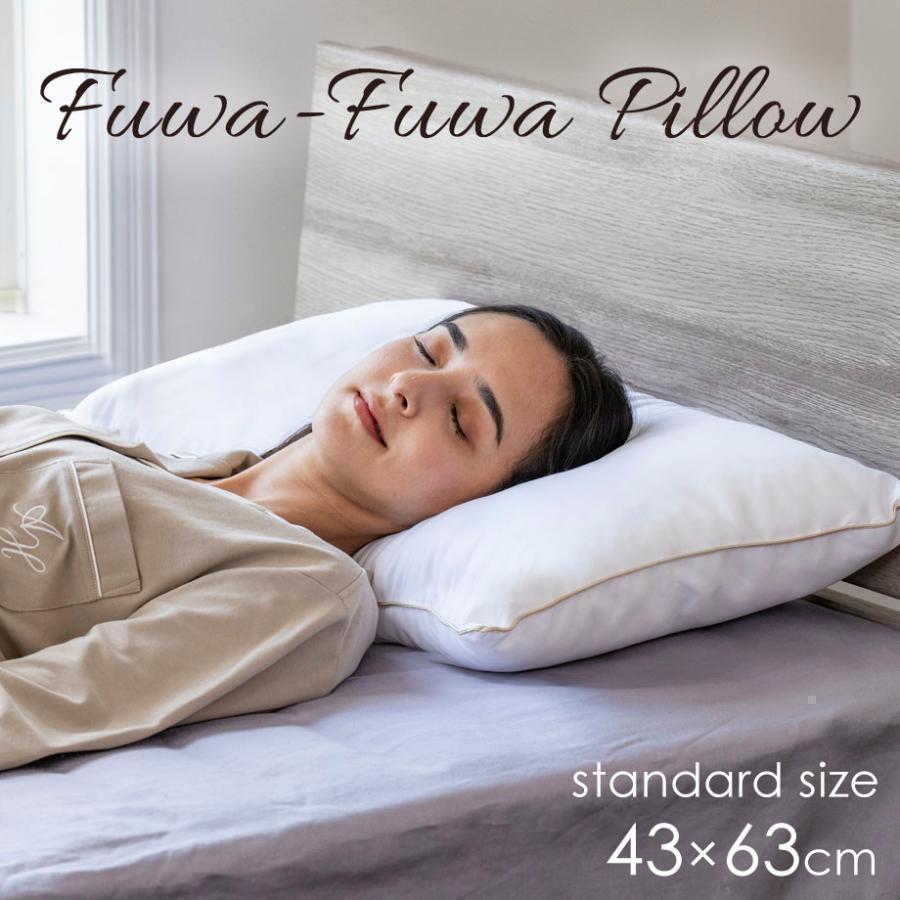 ふわふわ枕 じぶんまくら 枕 洗える ふわふわ まくら 43×63cm ボリューム 丸洗い