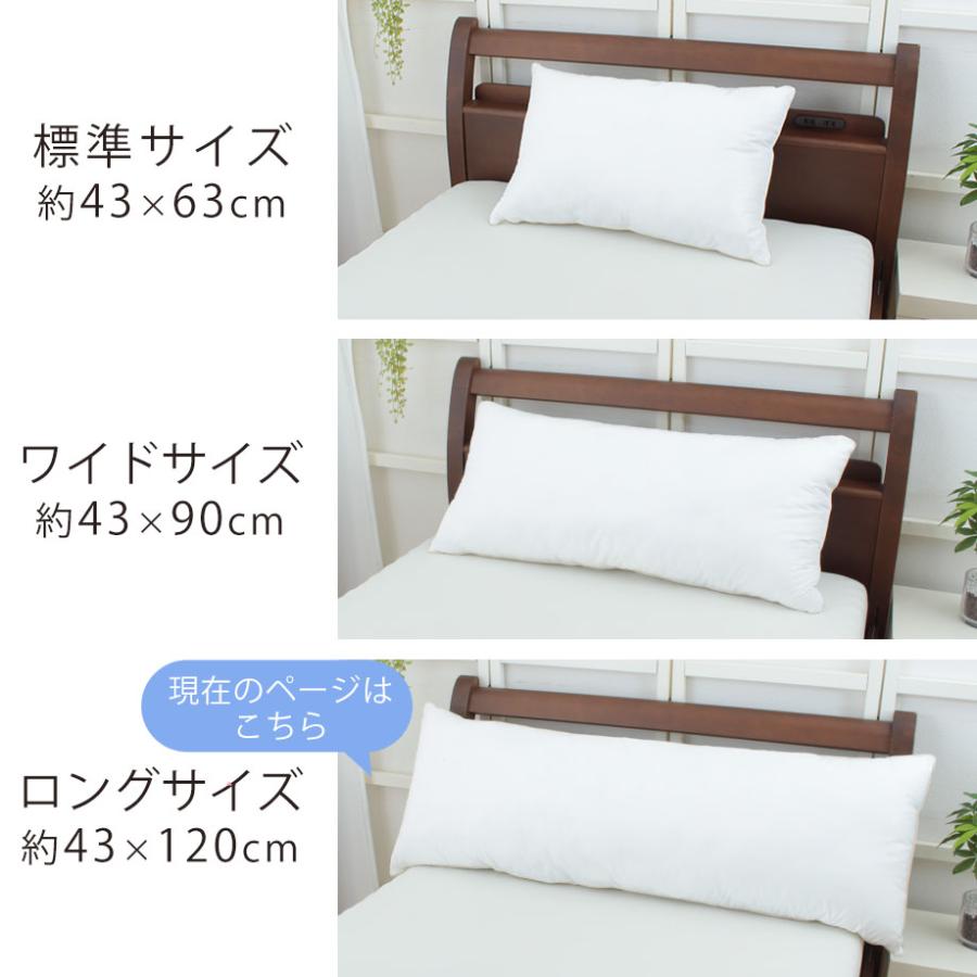 西川 ロング 枕 ふわふわ ウォッシャブル まくら 43×120cm 西川 ロング 枕 ふわふわ ウォッシャブル まくら 43×120cm