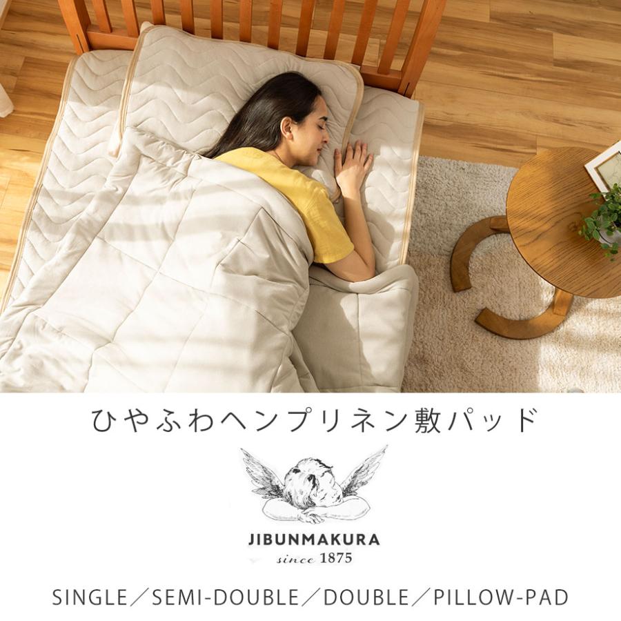 昭和西川 枕パッド 枕カバー 43×63cm 昭和 西川 リネン ヘンプ 麻 綿