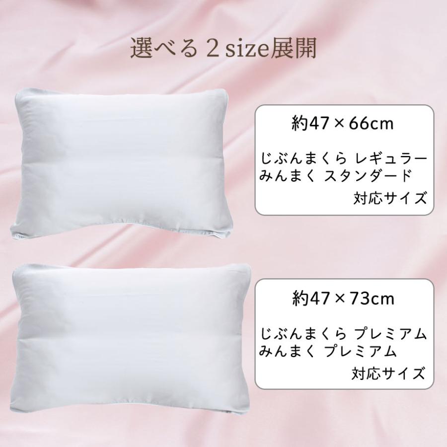 じぶんまくら シルク100%まくらカバー(43×73 cm )2枚セット じぶんまくら まくらカバー プレミアム シルク100% 43×73cm