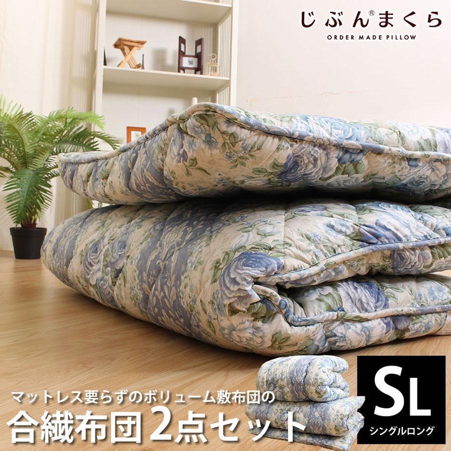 じぶんまくら 布団セット シングル 2点set マットレスいらずの じぶんまくら 布団セット シングル 2点set マットレスいらずの