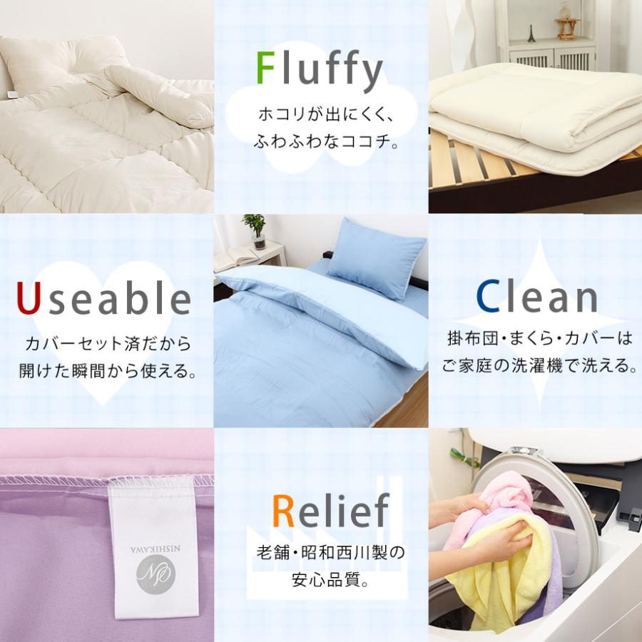 昭和西川 布団セット シングル 6点 西川 掛布団 敷布団 枕 カバー
