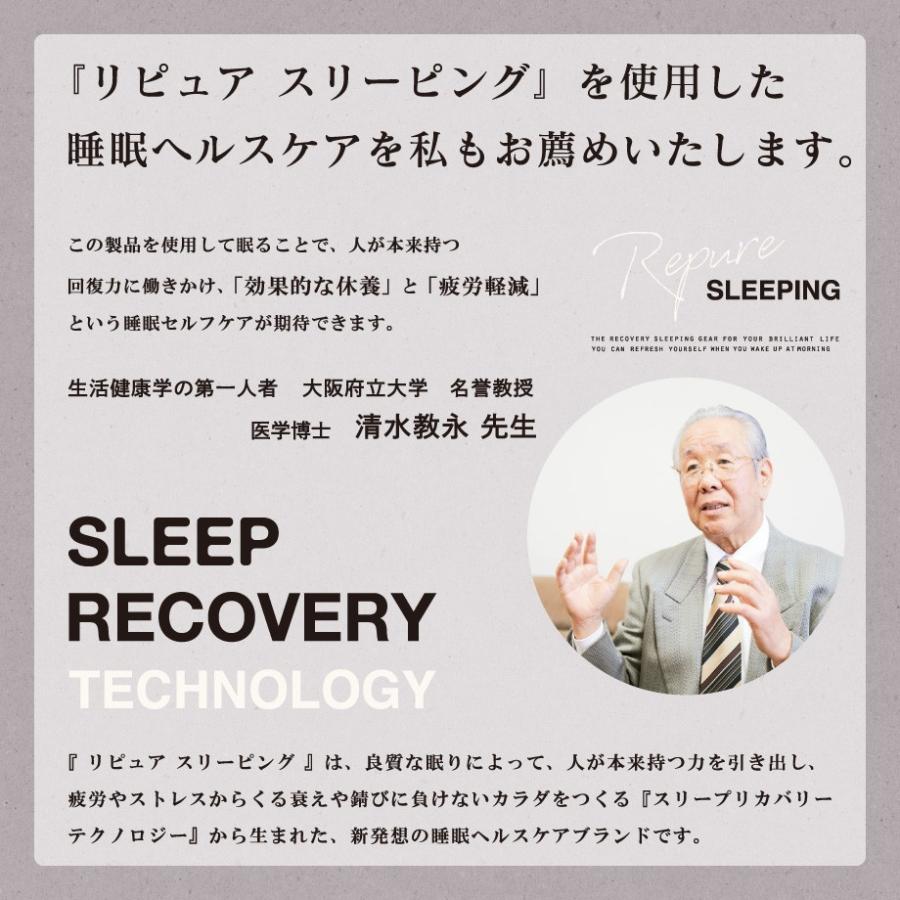 みんしき リピュア プレミアム マットレス シングル 高反発 じぶんの回復力をケア 光電子 みんピュア ウレタン 敷布団 | じぶんまくら | 09