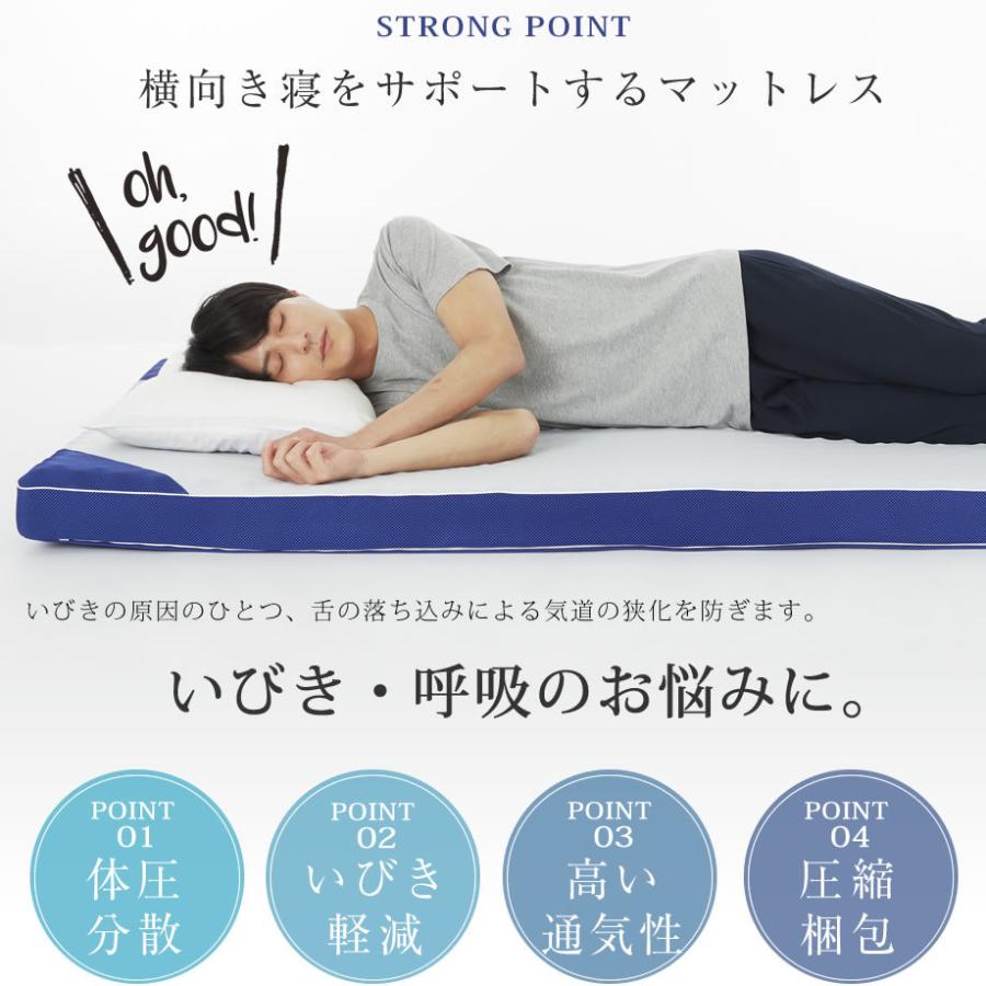 西川 スリープクリニック 横寝ケアマットレス シングルサイズ 西川 スリープクリニック 横寝ケアマットレス シングルサイズ