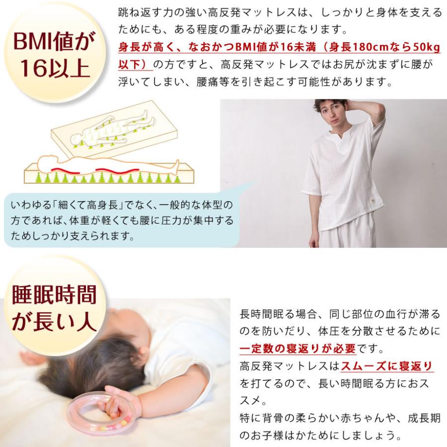 マットレストッパー シングル 西川 コシピタ パッド 高反発 ウレタン オーバーレイ 腰痛 肩こり SLEEP SCIENCE｜futontanaka｜12